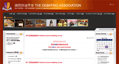 Desktop Screenshot of debating.com.hk